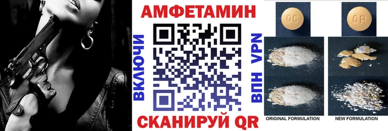 АМФЕТАМИН 97%  Купить закладки  Ногинск 