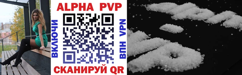 Купить где  Ногинск  Альфа ПВП VHQ 