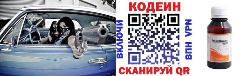 Купить  Ногинск  Кодеин Purple Drank 