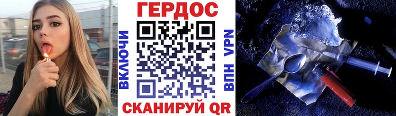 ГЕРОИН хмурый Купить где Ногинск
