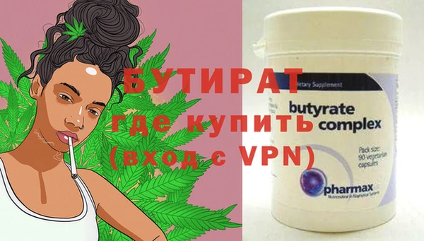 бутират Заводоуковск