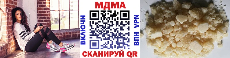 MDMA кристаллы Купить Ногинск