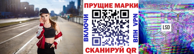 Марки NBOMe 1,8мг  Купить закладки  Ногинск 